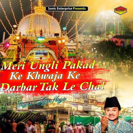 Meri Ungli Pakad Ke Khwaja Ke Darbar Tak Le Chal (Islamic) | Boomplay Music