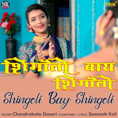 Shingoli Bay Shingoli | Boomplay Music