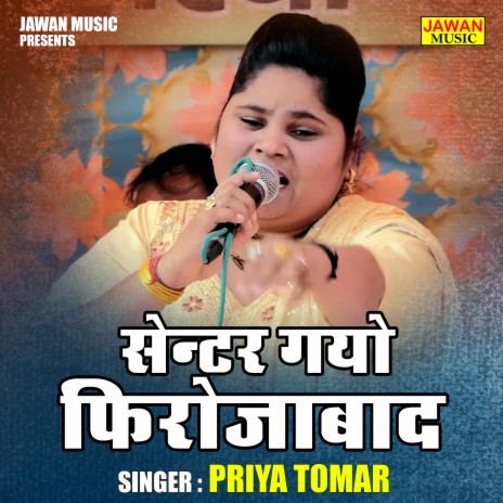 Center Gayo Firozabad | Boomplay Music