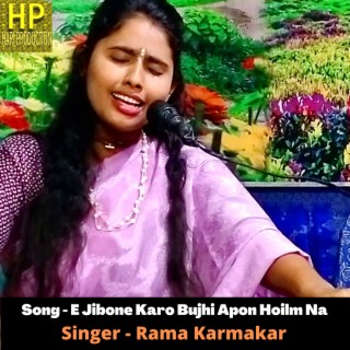 E Jibone Karo Bujhi Apon Hoilm Na