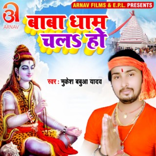 Baba Dham Chala Ho