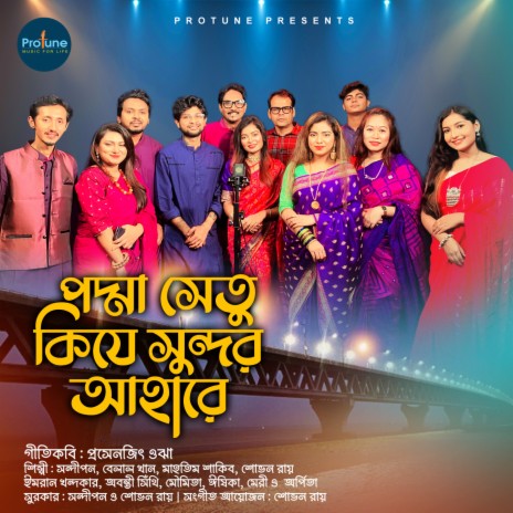 Padma Setu Kije sundor Ahare ft. Sandipan, Shovon Roy, Belal Khan, Mahtim Shakib & Eshika | Boomplay Music