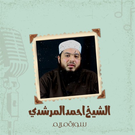  MP3 Download Lyrics 