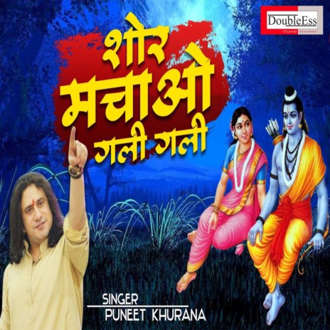 Shor Machao Gali Gali (Hindi) | Boomplay Music