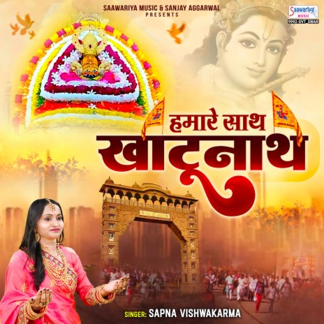 Hamare Sath Khatu Nath | Boomplay Music