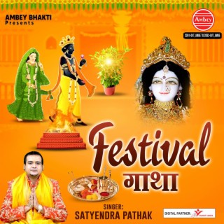 Festival Gatha