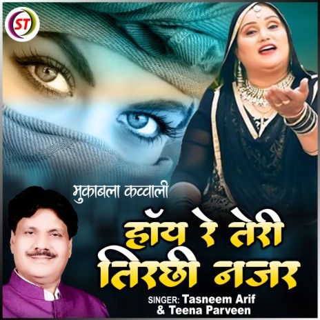 Hay Re Teri Tirchhi Najar ft. Teena Parveen | Boomplay Music