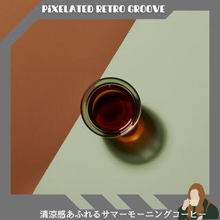 清涼感あふれるサマーモーニングコーヒー