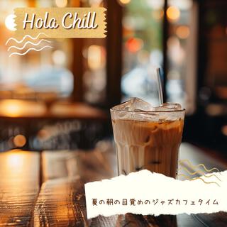 夏の朝の目覚めのジャズカフェタイム