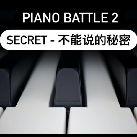 Piano Battle 2 (from Secret / 不能说的秘密) | Boomplay Music
