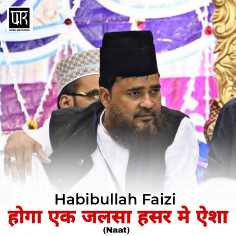 Hoga Ek Jalsa Hasr Main Aisha | Boomplay Music