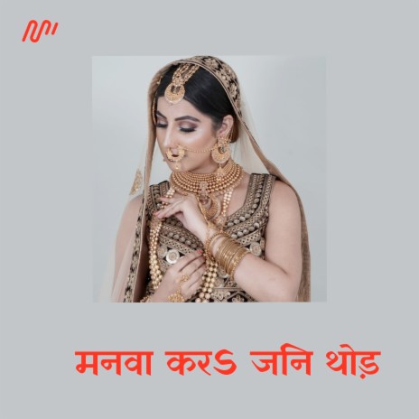 Manawa Kara Jani Thod | Boomplay Music