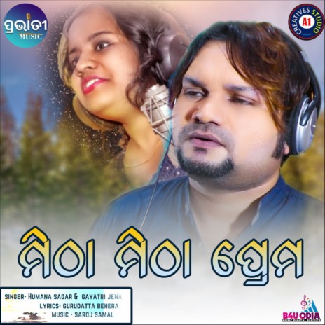 Mitha Mitha Prema ft. Gayatri Jena | Boomplay Music