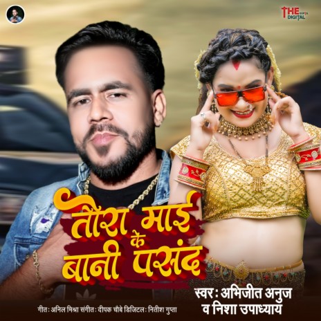 Tora Mai Ke Bani Pasand ft. Nisha Upadhayay | Boomplay Music