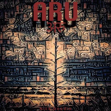 ARU | Boomplay Music