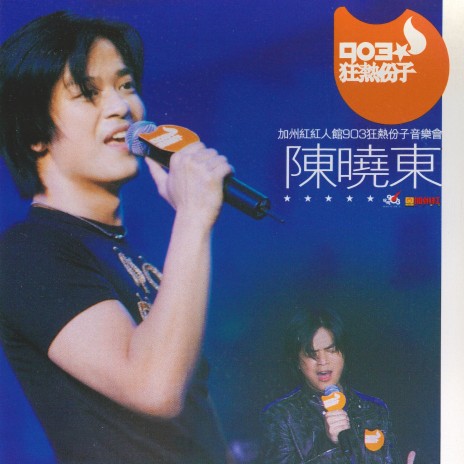 Medley: 一萬年/ 任何天氣 (Live) ft. 張栢芝 | Boomplay Music