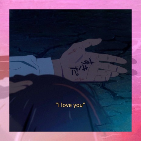 i love you, i guess. | Boomplay Music