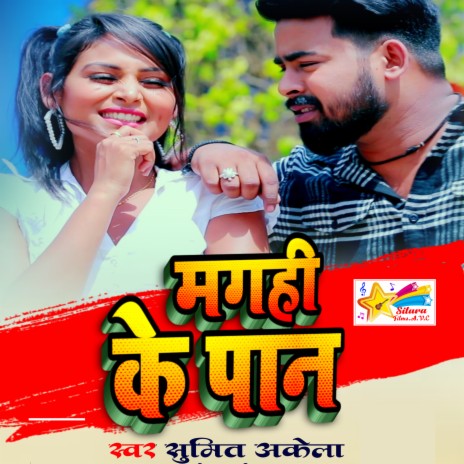 Maghi Ke Pan (bhojpuri) | Boomplay Music