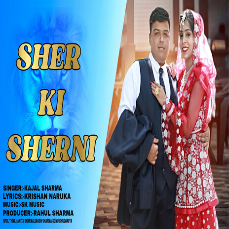 Sher Ki Sherni | Boomplay Music