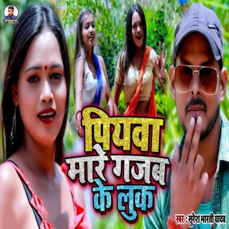 Piywa Maare Gajab Ke Look | Boomplay Music