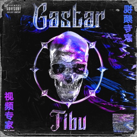 Gastar | Boomplay Music