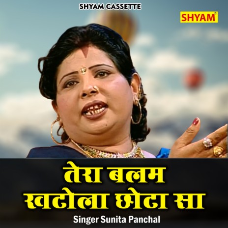 Tera Balam Khatola Chota Sa (Hindi) | Boomplay Music