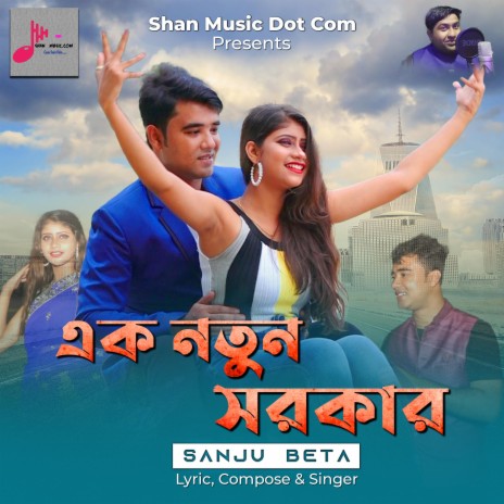 Ak Notun Sarkar(এক নতুন সরকার) ft. Sanju Beta | Boomplay Music