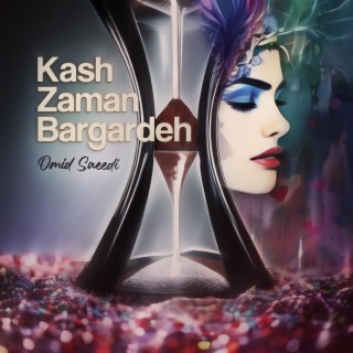 Kash Zaman Bargardeh (I wish time could go back)