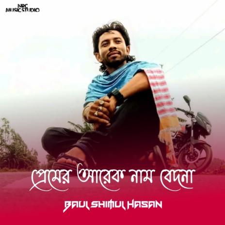 Premer Arek Nam Bedona | Boomplay Music