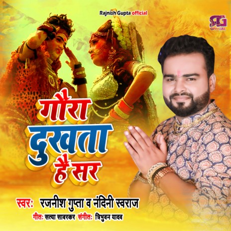 Gaura Dukhta Hai Sar ft. Nandini Swaraj | Boomplay Music