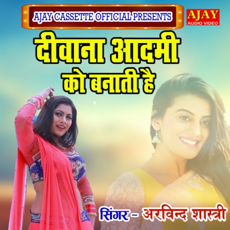 Diwana Adami Ko Banati Hai Nariya | Boomplay Music