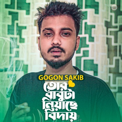 Tor Babuta Niyache Biday | Boomplay Music