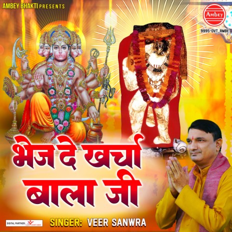 Bhej De Kharcha Bala Ji | Boomplay Music