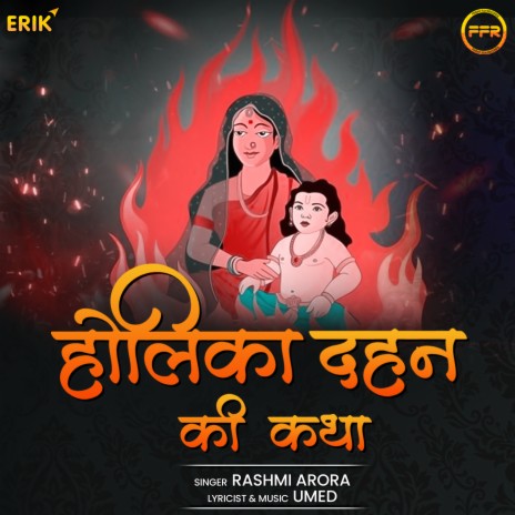 Holika Dahan Ki Katha | Boomplay Music