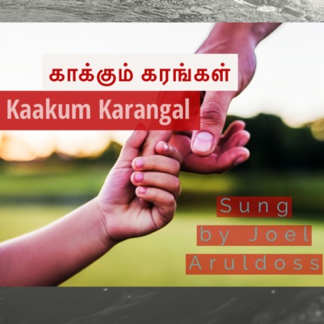 Kaakum karangal Tamil worship song