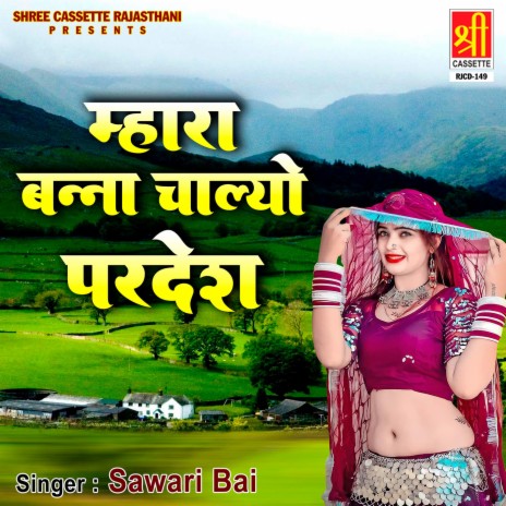 Banna Sa The To Jaipur Jave | Boomplay Music