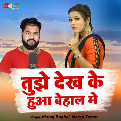 Tujhe Dekh Ke Hua Behaal Mai ft. Neetu Tomar | Boomplay Music