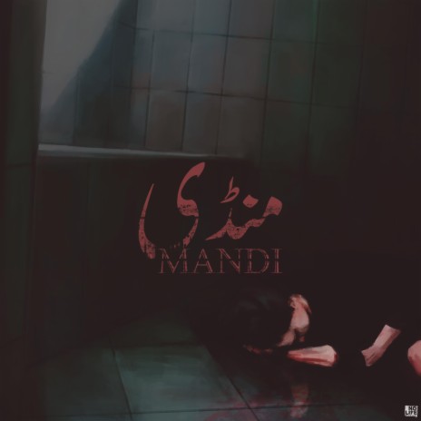 Mandi | Boomplay Music