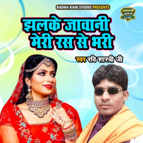 Jhalke Jawani Meri Ras Se Bhari | Boomplay Music