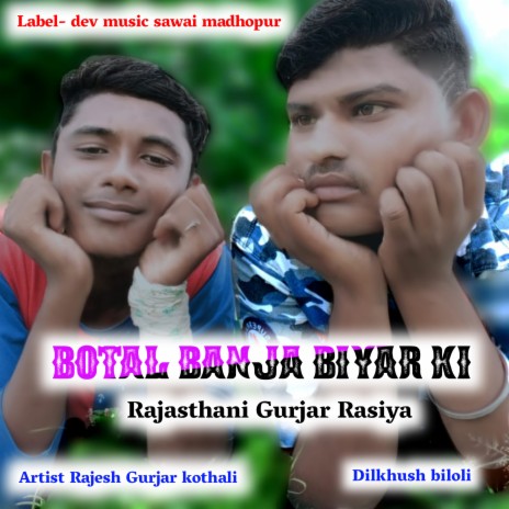 Botal Banja Biyar Ki (Rajasthani Gurjar Rasiya) ft. Dilkhush Biloli | Boomplay Music