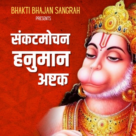 Sankat Mochan Hanuman Ashtak | Boomplay Music