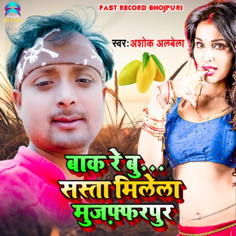 Bak Re Bu Sasta Milela Muzzafarpur (bhojpuri) | Boomplay Music