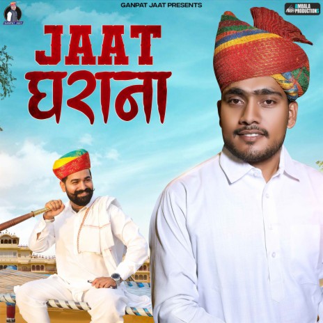 Jaat Ghrana ft. Kaviraj Dholiya | Boomplay Music