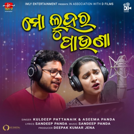 Mo Luhara Pauna ft. Aseema Panda | Boomplay Music