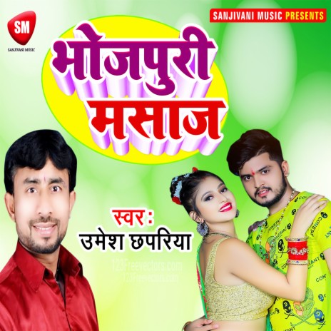 Bhojpuri Masaj (Bhojpuri) | Boomplay Music