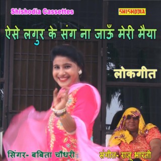 Babita Chaudhary Songs Mp3 Download Babita Chaudhary New Albums New Songs With Lyrics Boomplay Music