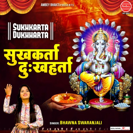 Sukhkarta Dukhharta | Boomplay Music