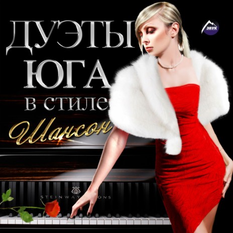 Не грусти ft. Ирина Тарханян | Boomplay Music