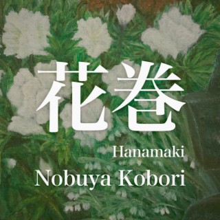 Hanamaki
