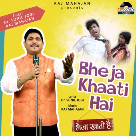 Bheja Khaati Hai ft. Dr. Sunil Jogi | Boomplay Music